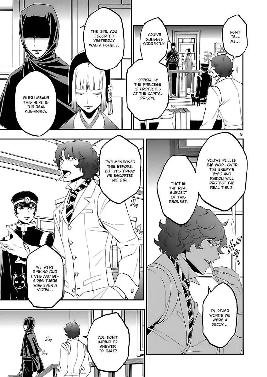 Devil Summoner - Kuzunoha Raidou Tai Kodoku no Marebito Chapter 7 10